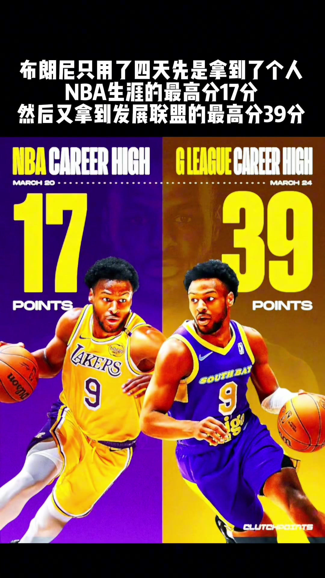 打NBA又差点意思，打发展联盟又太强???? 多给时间，相信能打出来