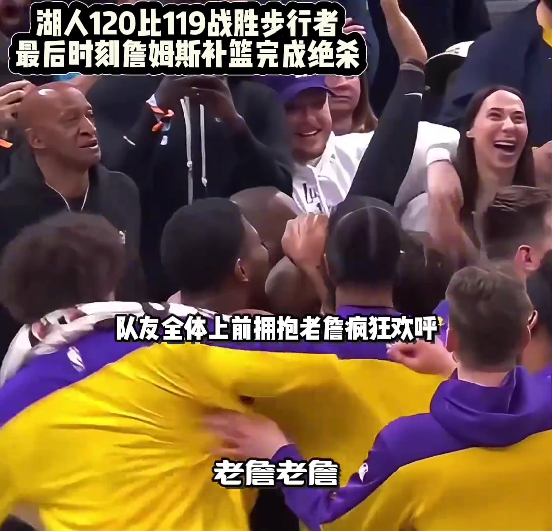 ????三代步行者都被老詹绝杀！步行者:你信命吗？????