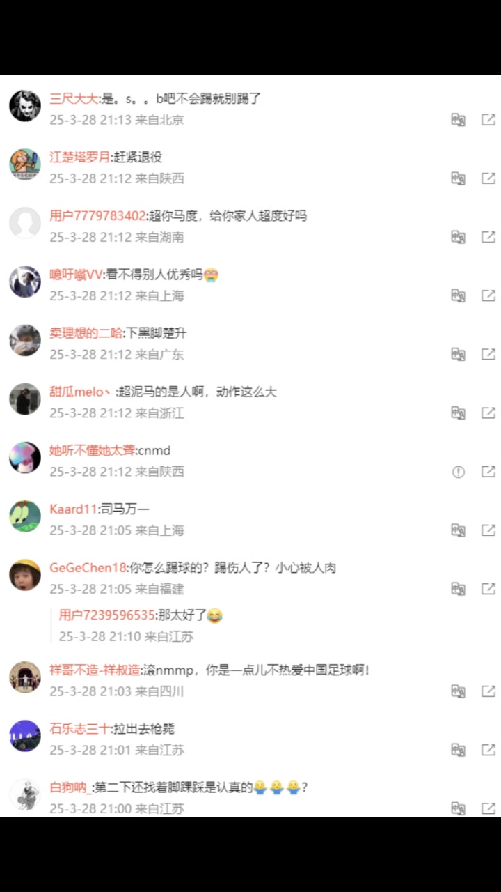 踢伤王钰栋后郑凯木微博遭冲爆：自己把自己腿断了 ！挂靴吧！