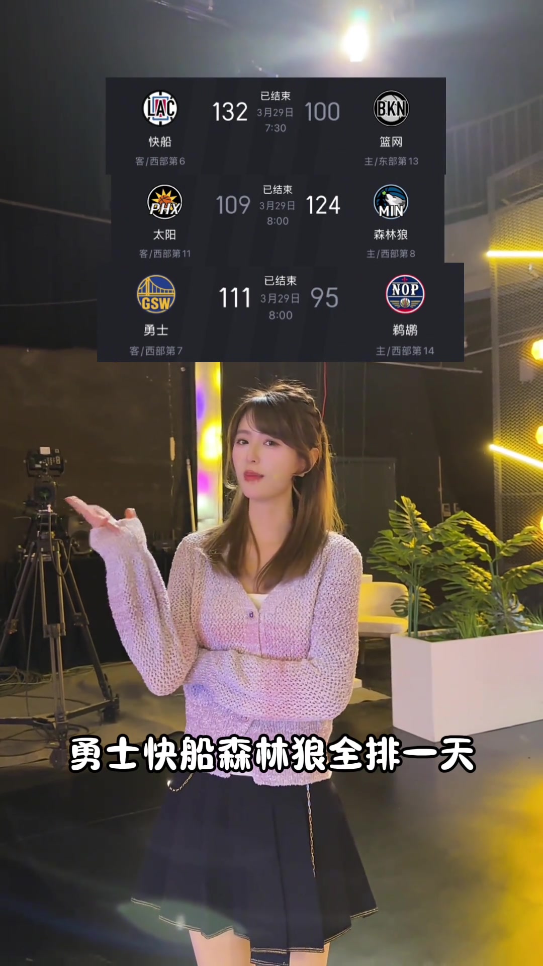 小七：勇士快船森林狼全赢 今晚平安夜
