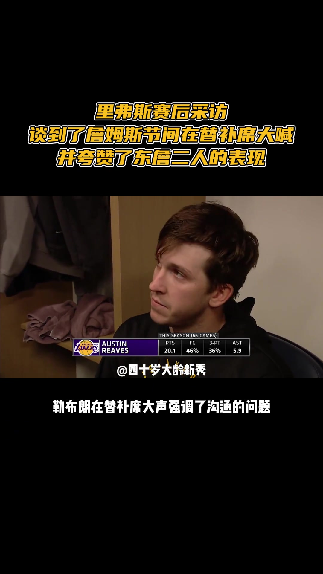 老詹退役。我看他了????