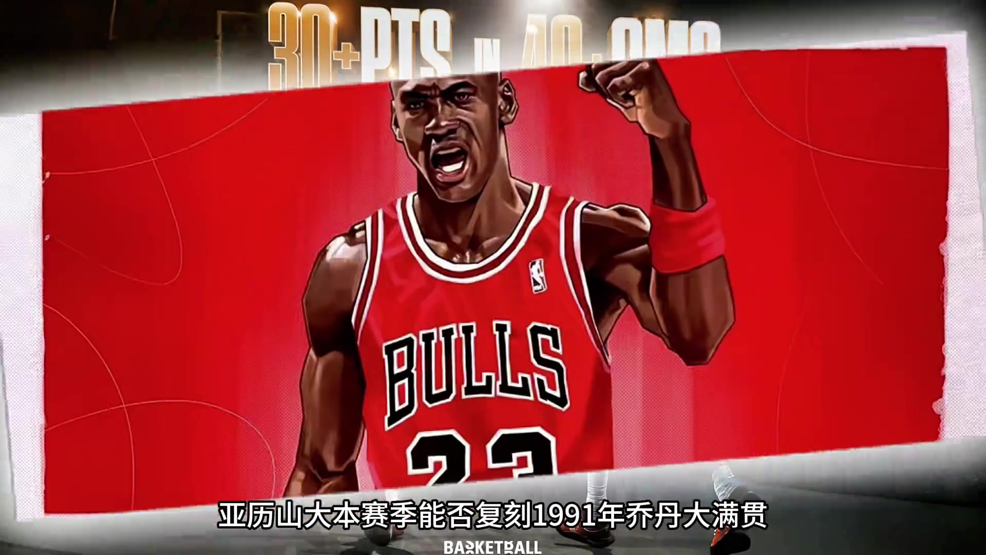/video/nba/288922.html