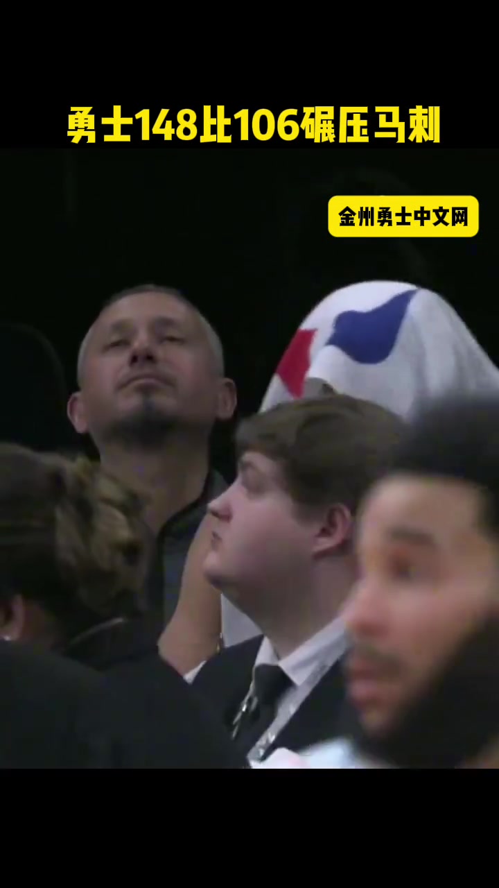 这谁啊，被主教练第四节弃用了还这么开心！????