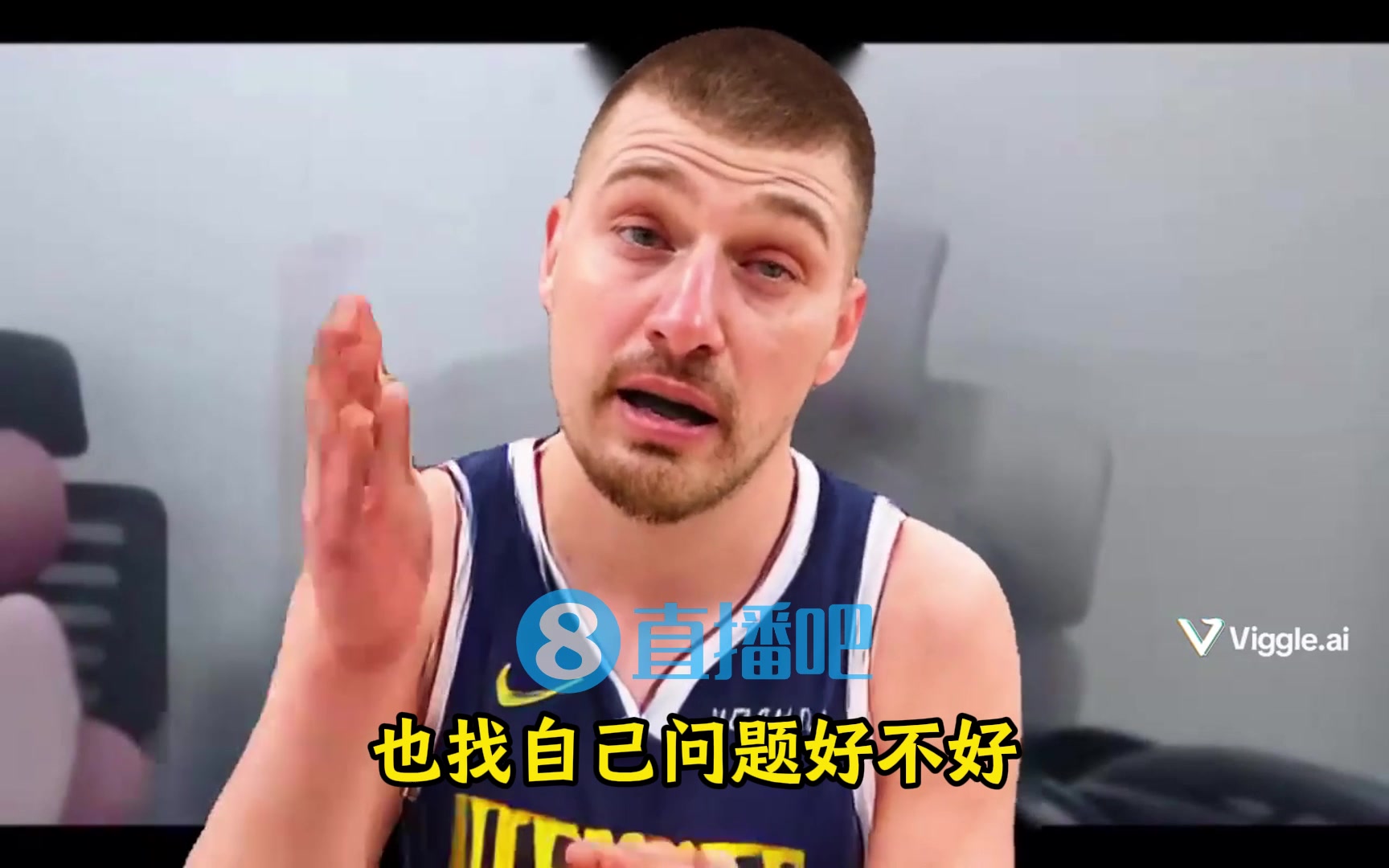 ????AI恶搞：约老师，输球了你怎么不找找自己问题？
