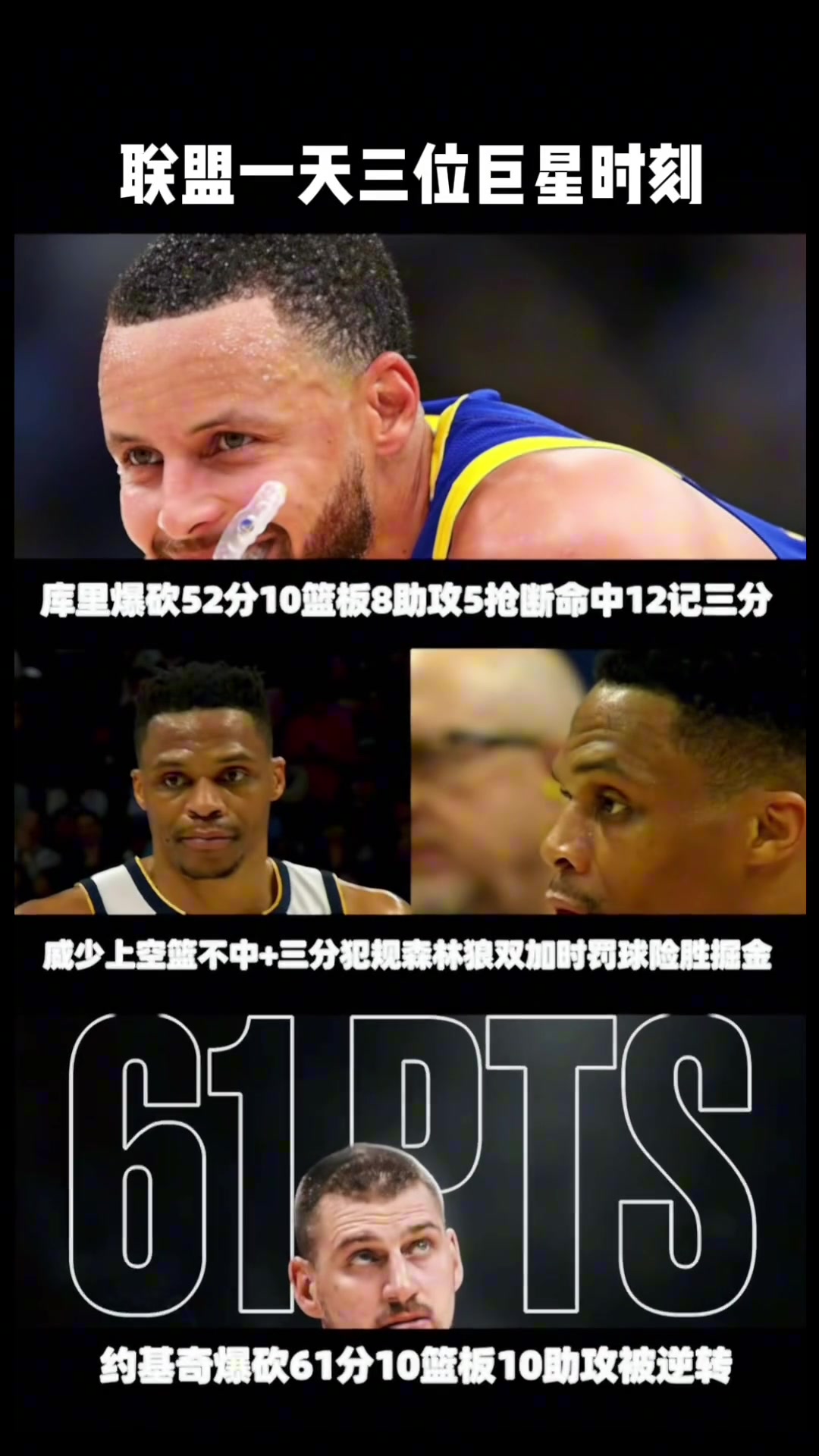 ????还以为今天约老师要抢库里的头条，没想到还有高手????