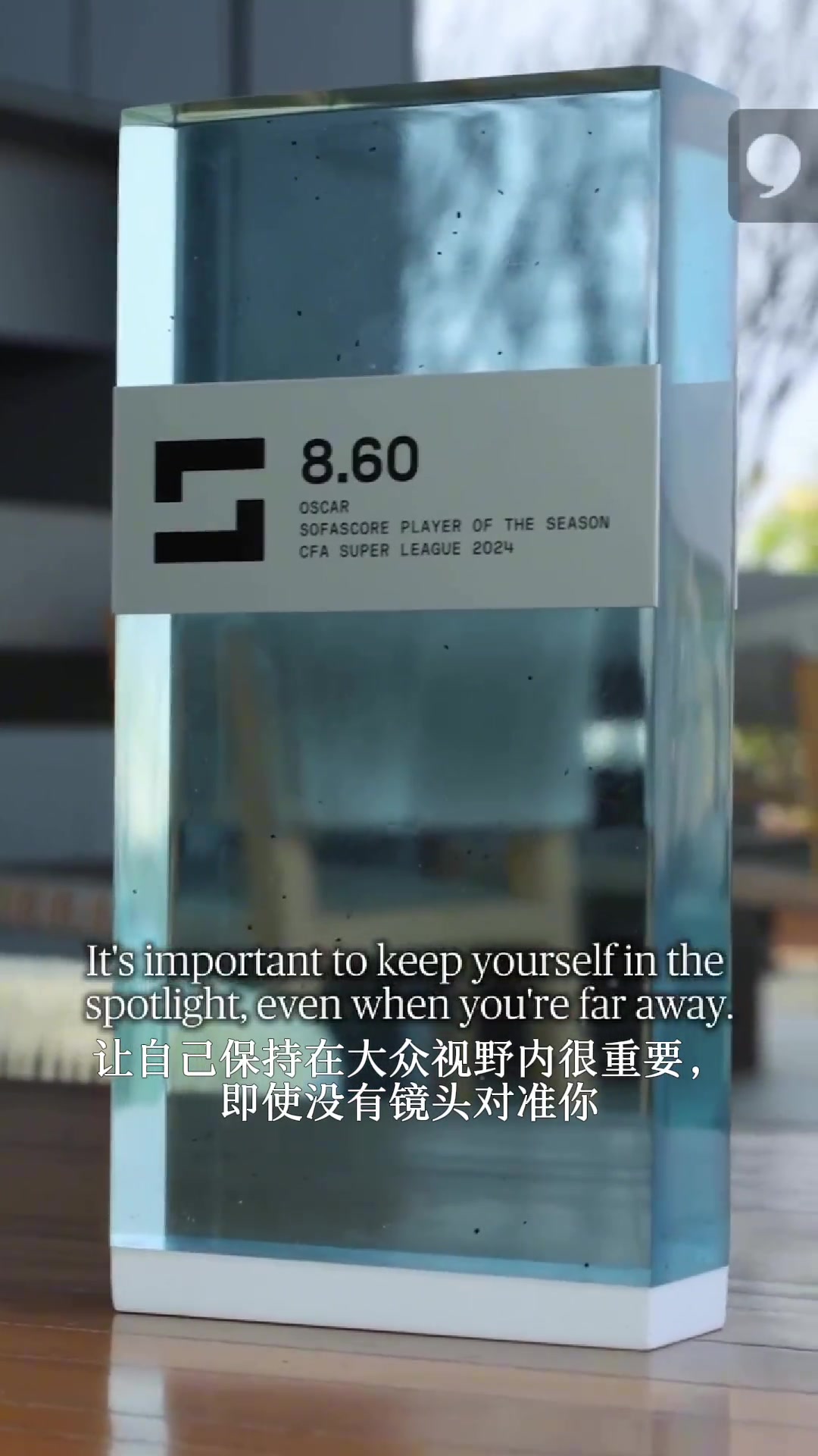 奥斯卡社媒发布：长期保持状态并不是一件容易的事，但，未完待续