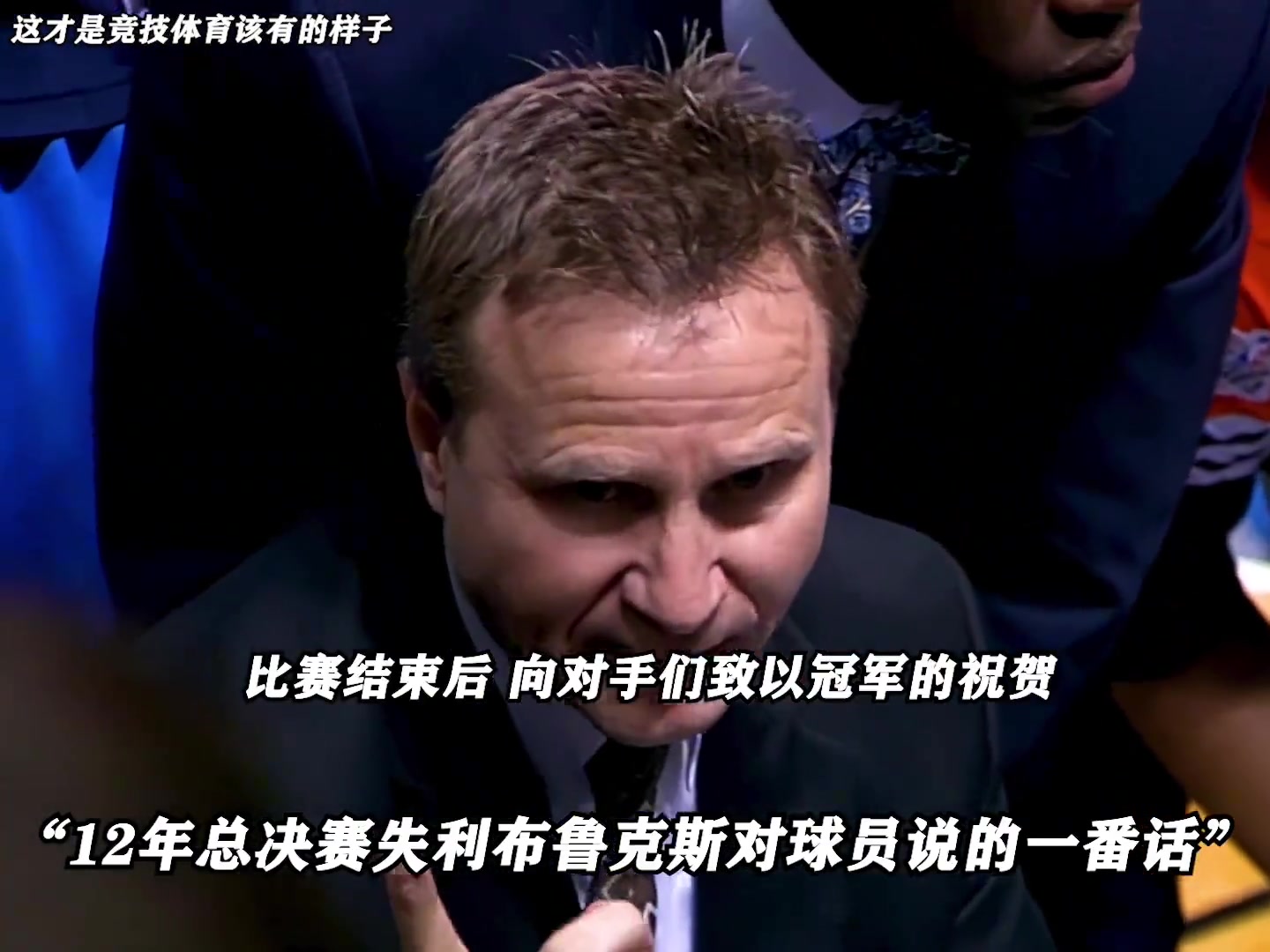 /video/nba/289463.html