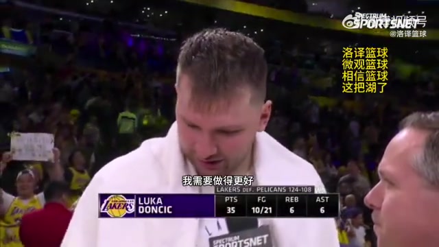 东契奇：我只知道今天这场比赛必须要赢，所以我必须要做得更好
