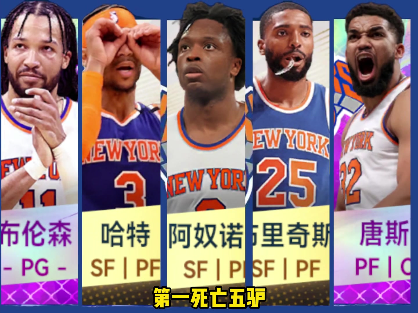 ????NBA三套奇葩阵容，你有印象没有？