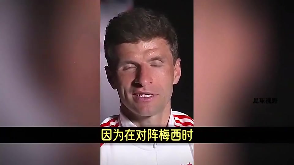 梅西还是C罗？穆勒：我选C罗，因为我对阵梅西时数据还不错????