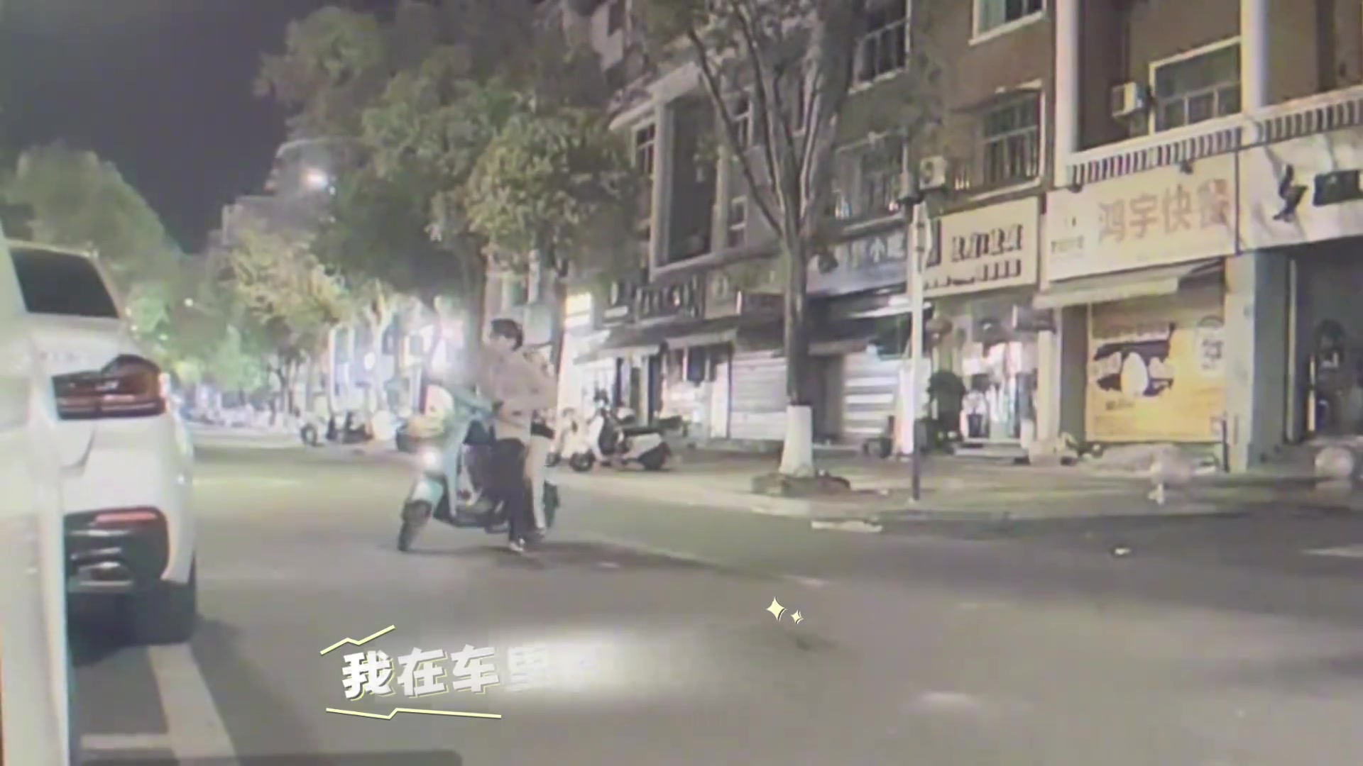 无语！老哥在车里看皇马被绝杀，结果来了俩小毛贼偷车????