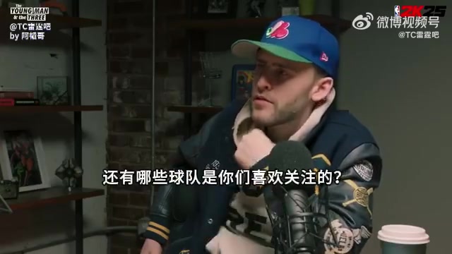 平时会看哪队？卡鲁索：我会去看凯尔特人和交易后的勇士的比赛！