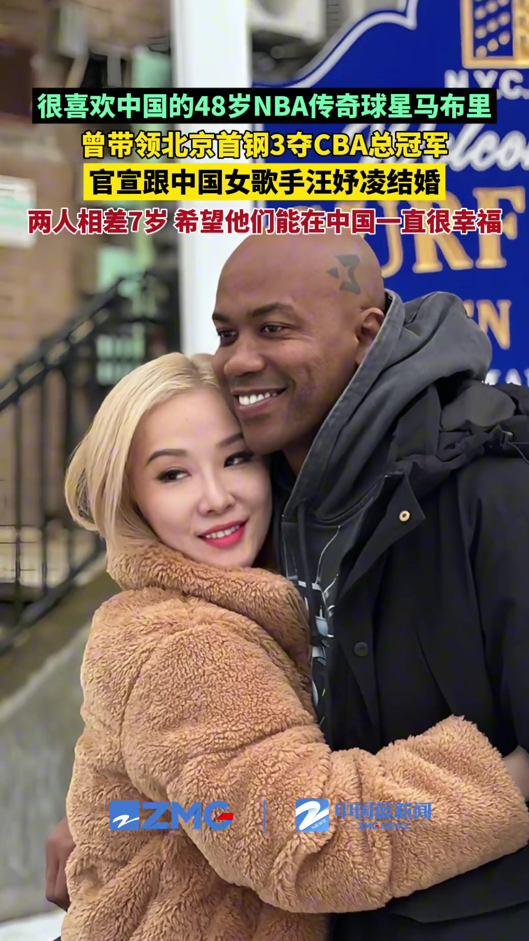 ????48岁马布里，官宣跟中国女歌手汪妤凌结婚，两人相差7岁