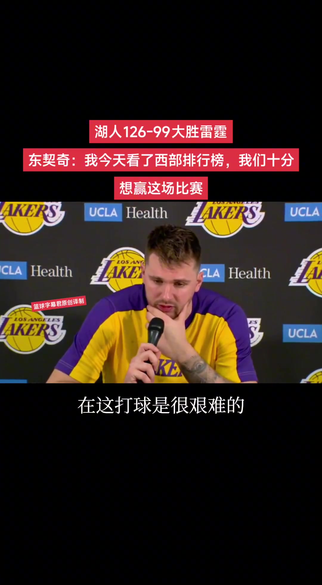 ????“很难取胜” 然后赢了快30分????