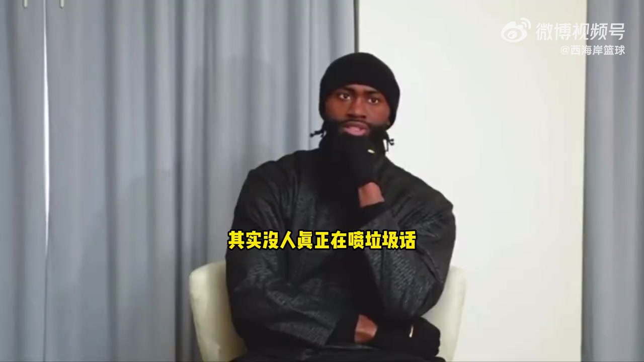 杰伦-布朗：唯一搞怪招、说脏话的人就是狄龙，他试图惹怒对手