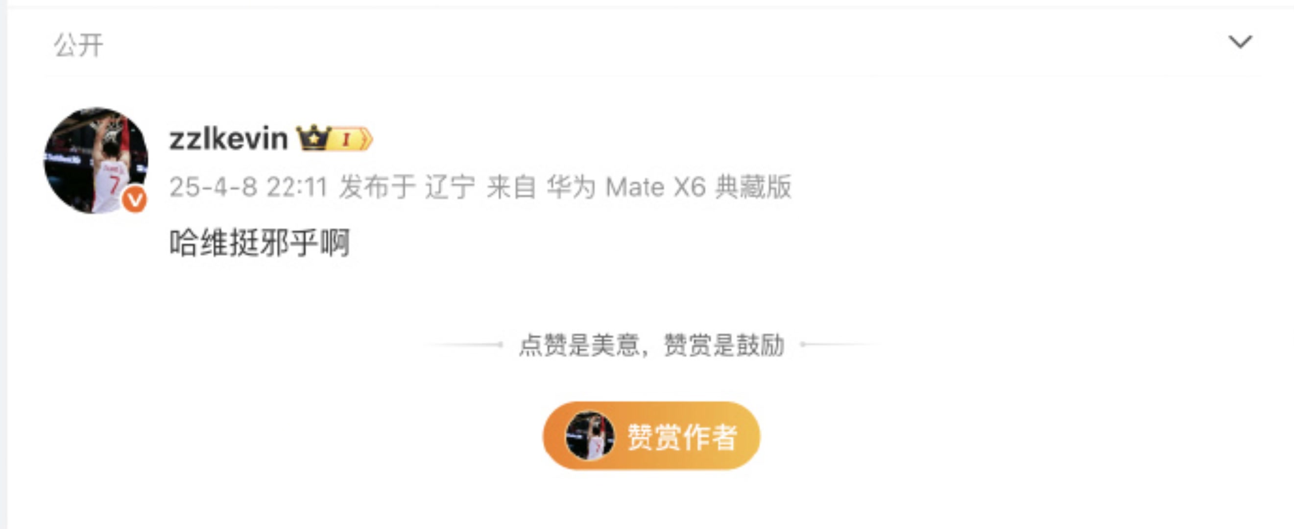 业内人士全都震惊！上海绝杀后，张镇麟发微博：哈维挺邪乎啊！