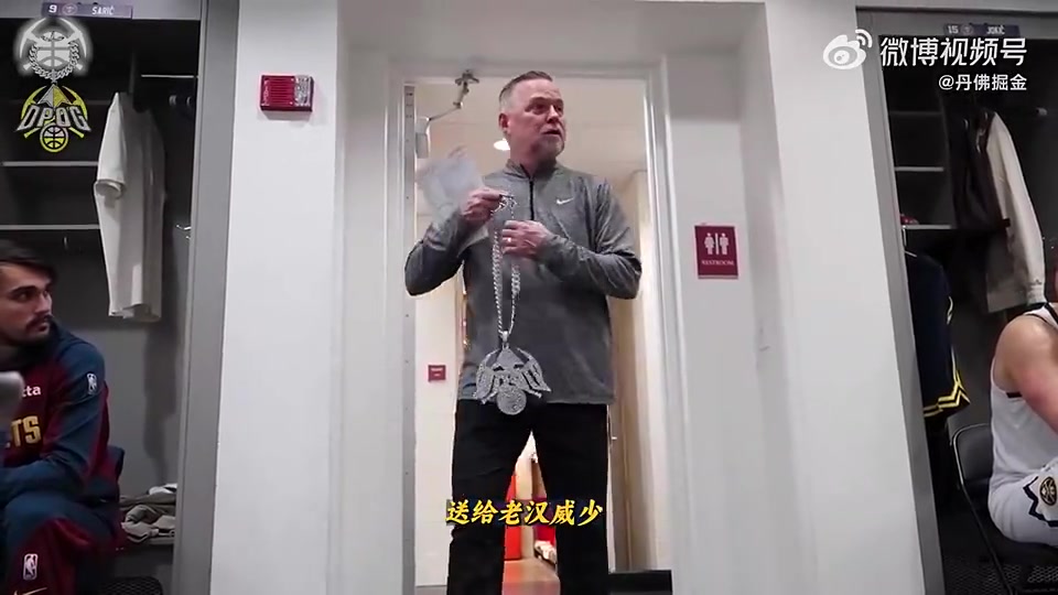 以后还能见到激情演讲吗？马龙此前把队内最佳防守大金链颁给威少