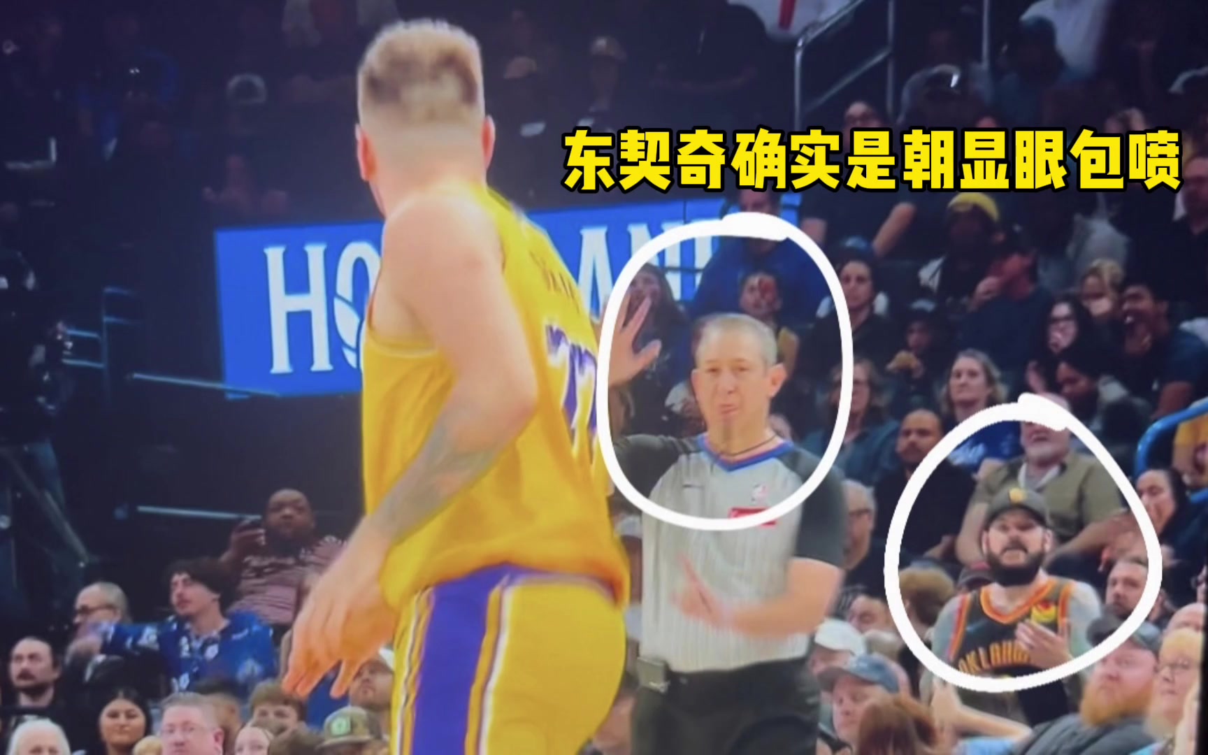 因两次技犯，东77被驱逐。但这个角度看，似乎是在朝观众说话