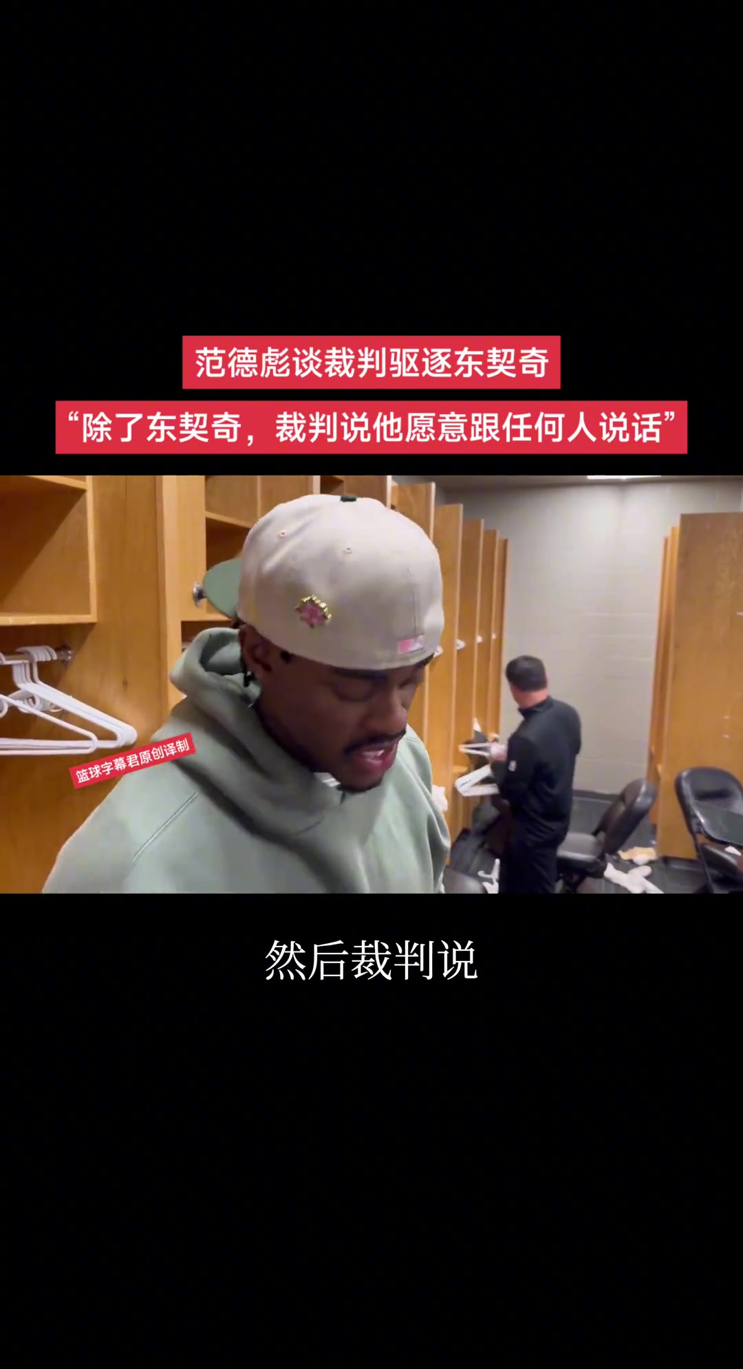 /video/nba/290402.html