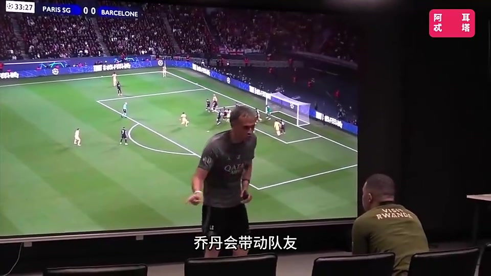 “你以为自己进球就够了！？”恩里克狂训姆巴佩现场画面曝光?