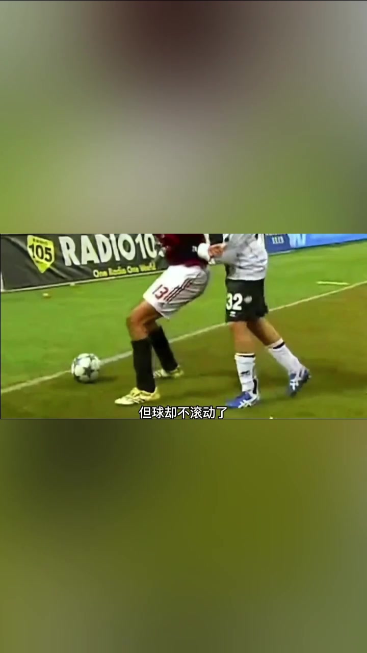 ?内斯塔直接一口气把球吹出了界！对手：裁判这合理吗？