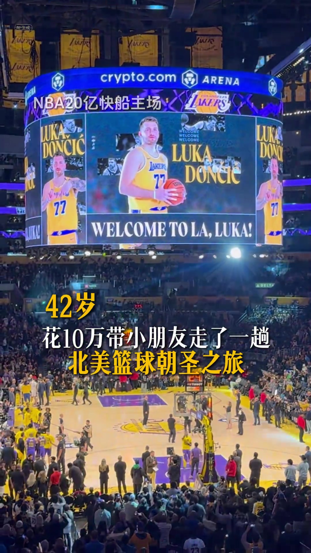 看看国内球迷花10万两周美国行看NBA 到底值不值？