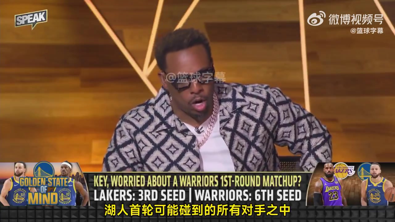皮尔斯：勇士是唯一一支能在首轮淘汰湖人的球队?