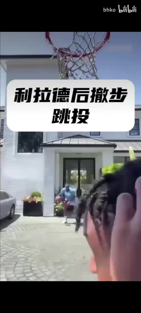 我就知道！经典名场面：詹姆斯在家模仿塔图姆和利拉德投篮！