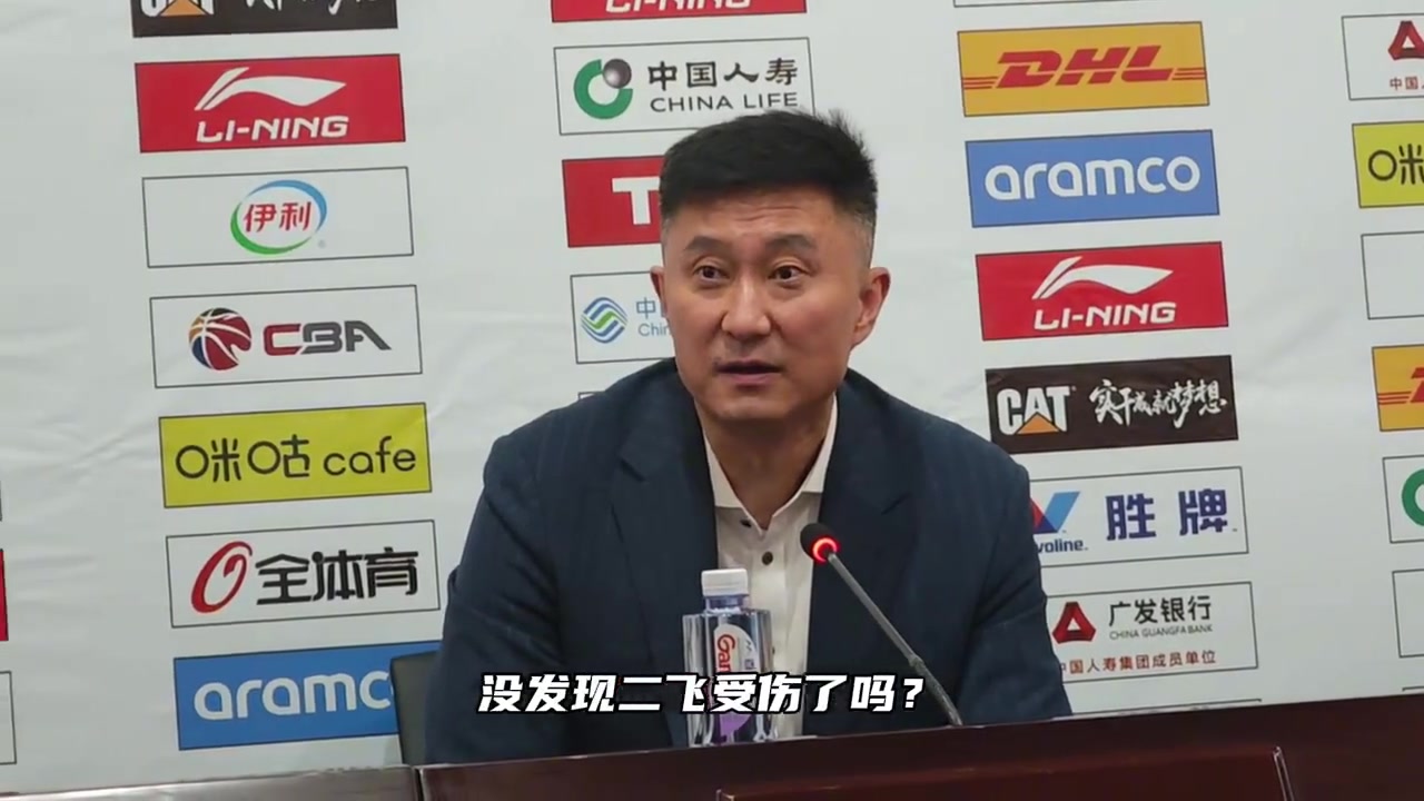 杜锋回应长时间使用三后卫：没发现任骏飞受伤了吗？杜润旺感冒了