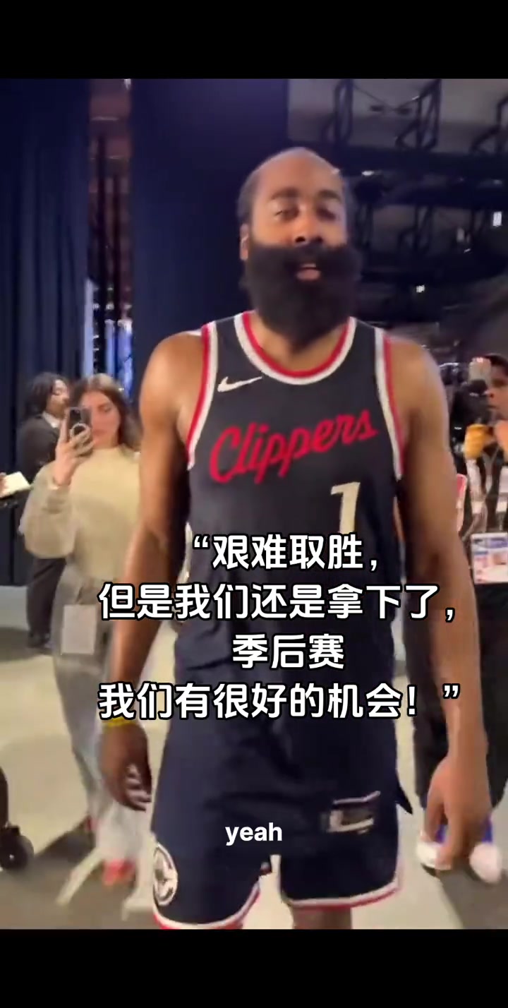 “加时赛全队13分哈登独揽12分”??