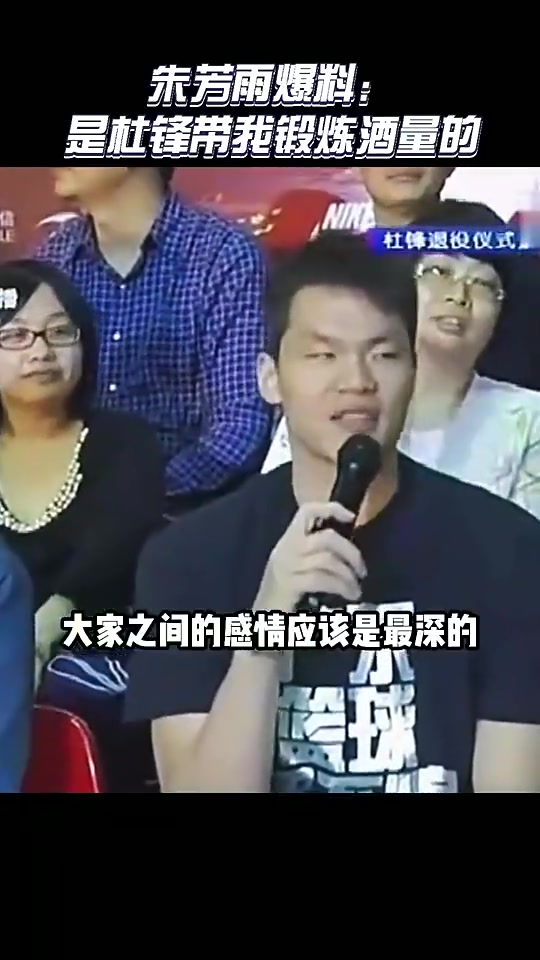 朱芳雨：最早只能喝两杯啤酒，酒量都是被杜锋练出来的