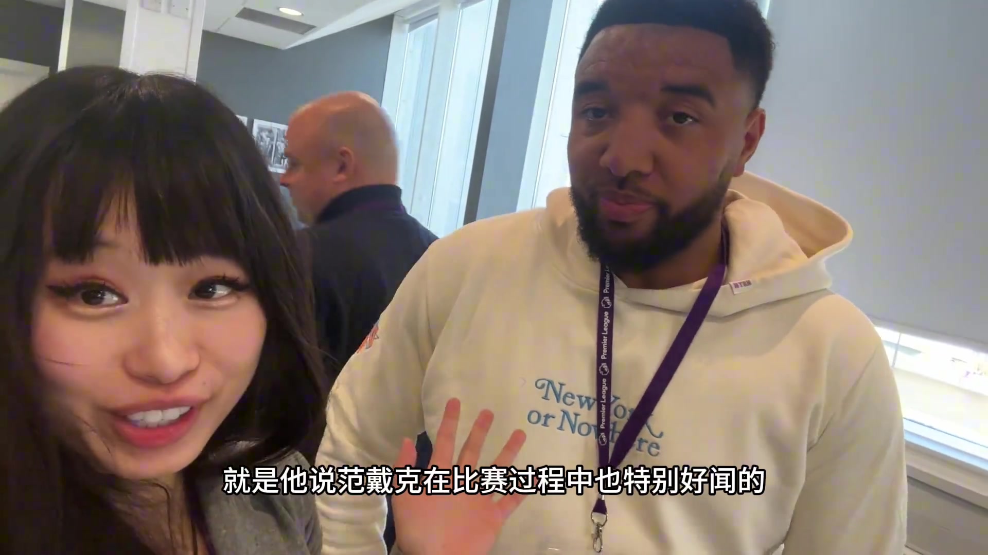 真的假的❓️迪尼：被范迪克肘击到脸上，先飘过来的是香味?
