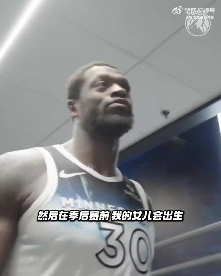 季后赛生孩子的buff大家都懂得！?兰德尔：我女儿即将出生