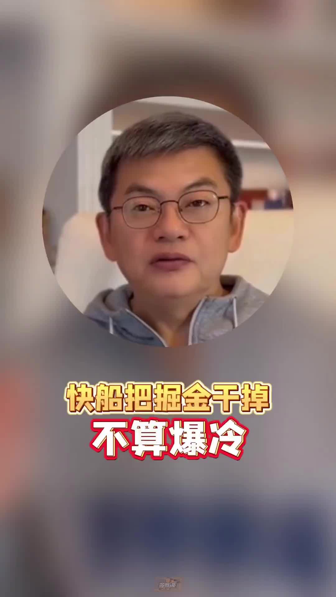 苏群：快船若把掘金干掉，不算爆冷！快船目前在势头上，掘金反之