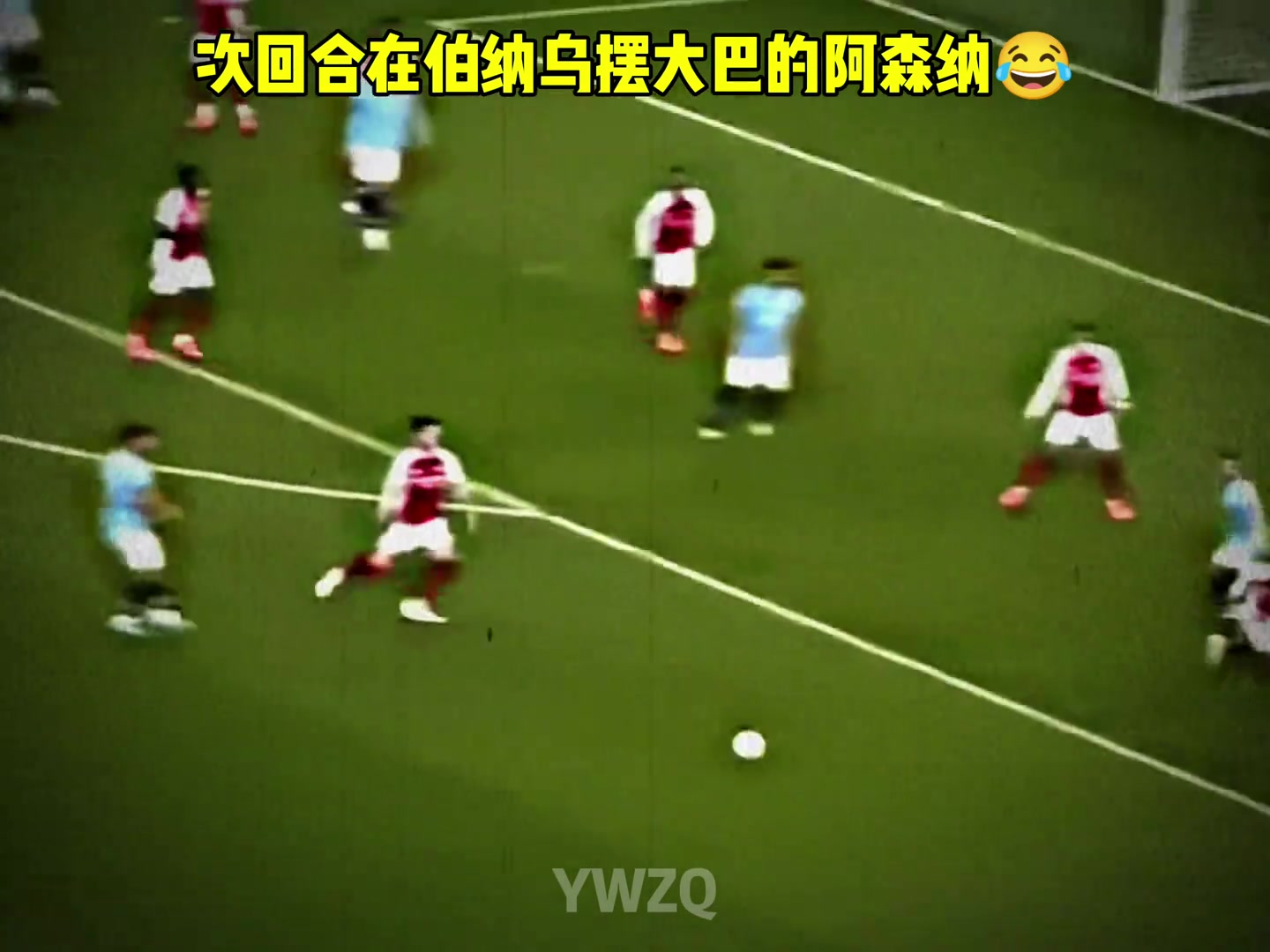 网友晒曼城2-2十人枪手视频调侃：当皇马遇到阿森纳的大巴?