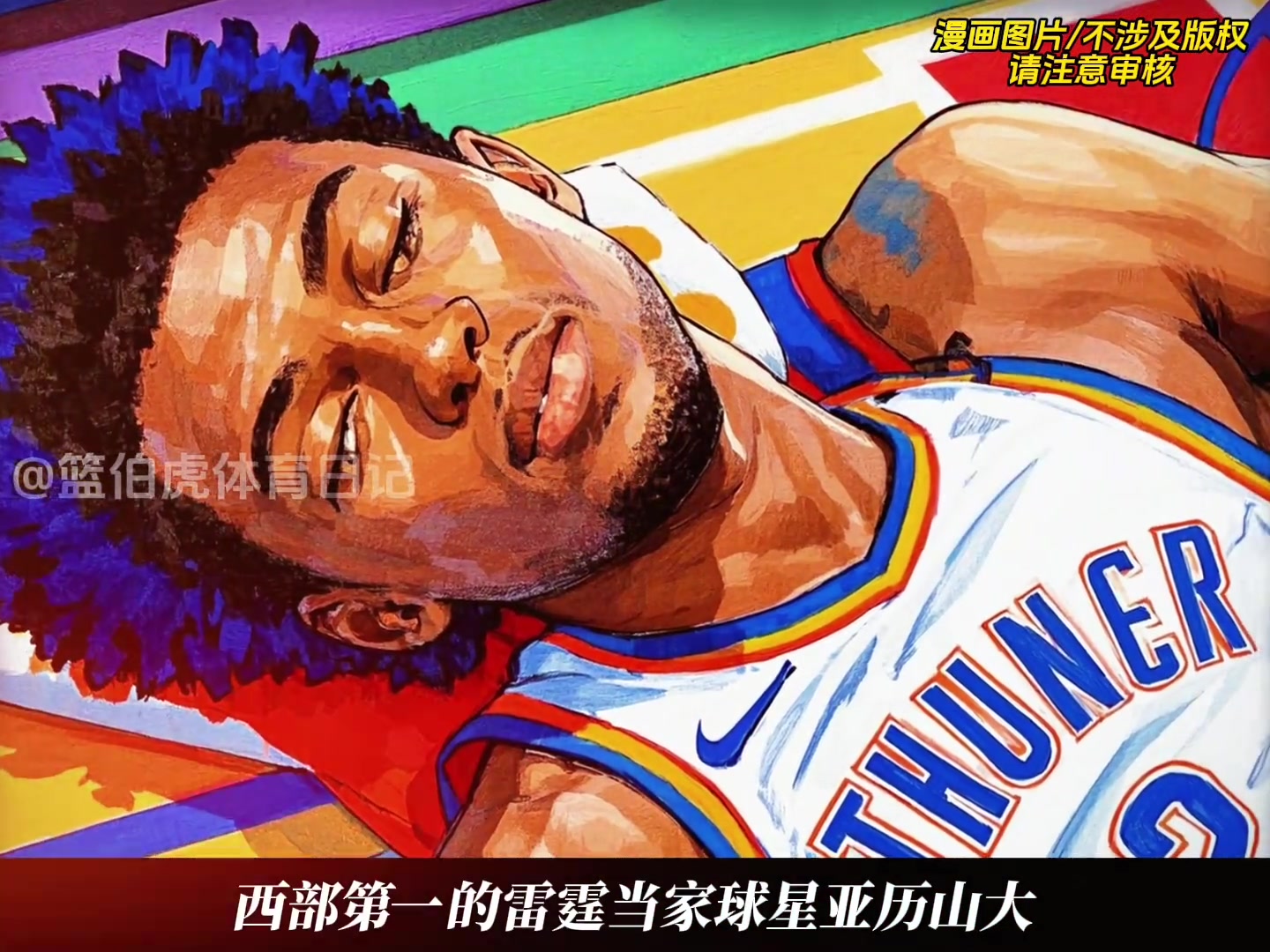 /video/nba/291450.html