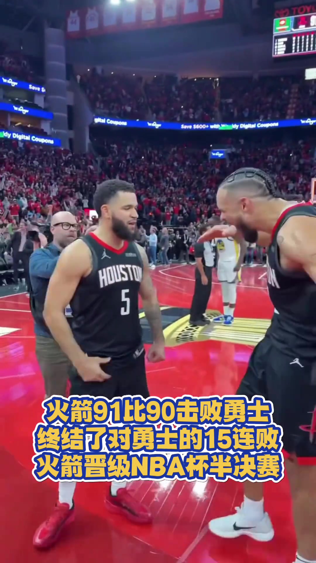 真的冤家路窄！火箭曾在今年NBA杯以1分之差淘汰勇士???