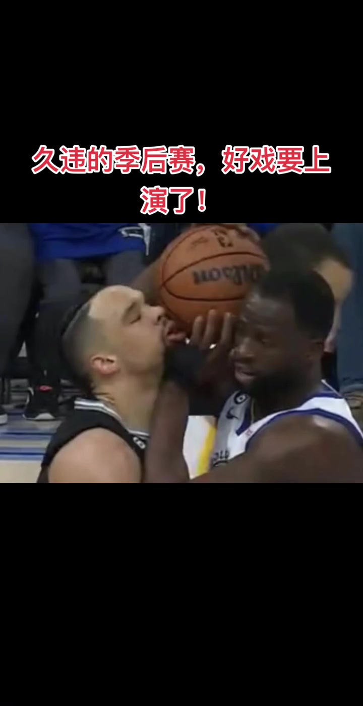 火勇大战看点：狄龙vs追梦 阿门能否再次锁死库里？???