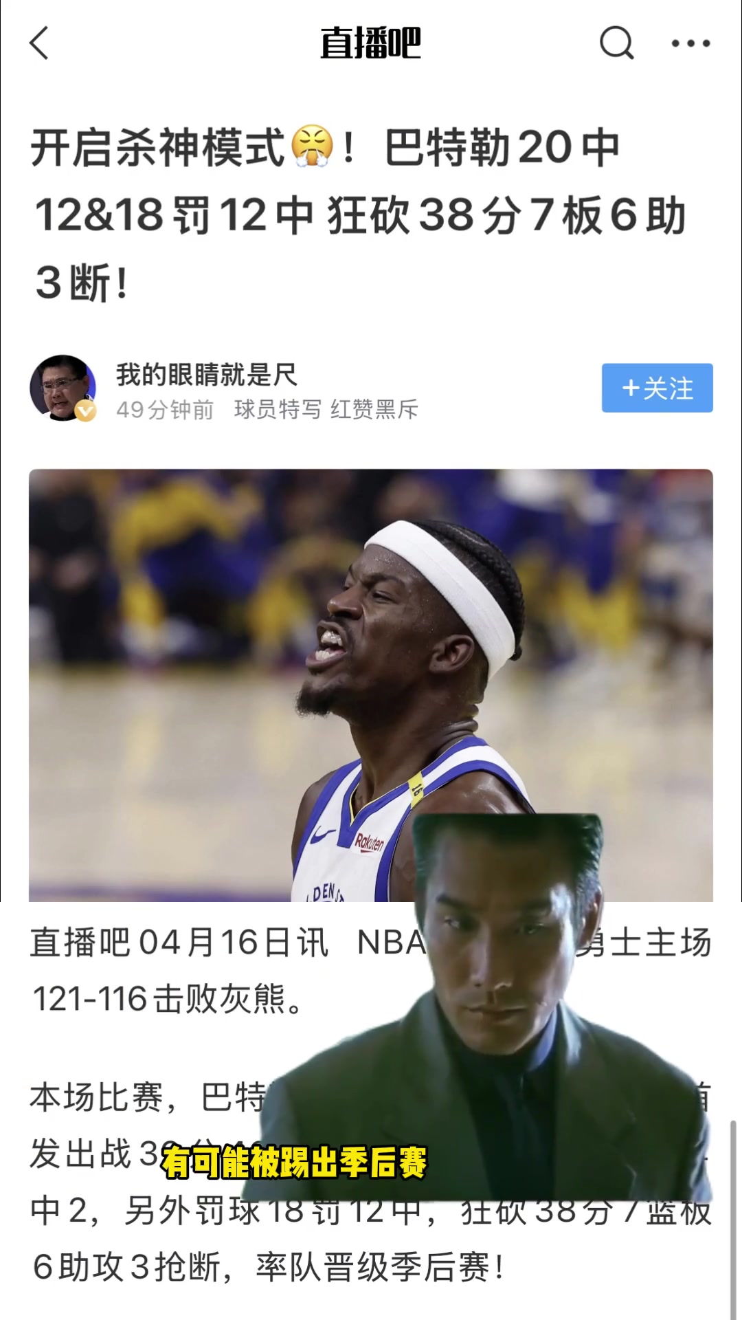 ?吉米仔，听说金州，你是最赚钱的人?