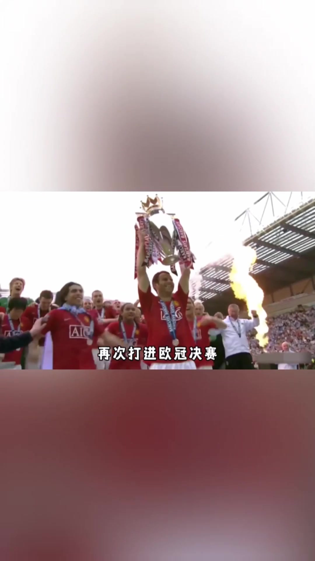 红魔曼联最后的高光！2008年的曼联到底有多强?