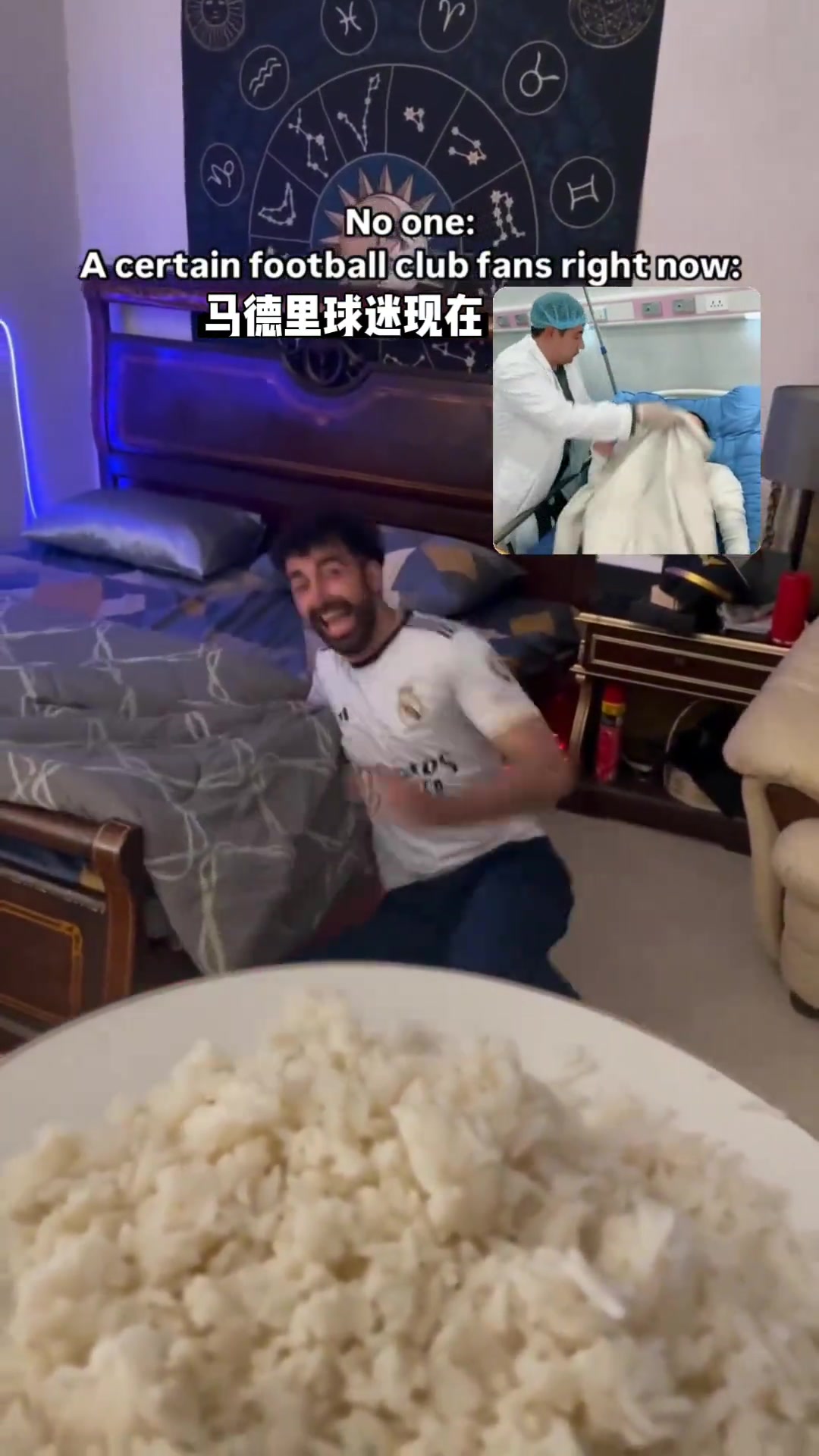 球迷恶搞：皇马球迷现在看见米饭就吓尿了?