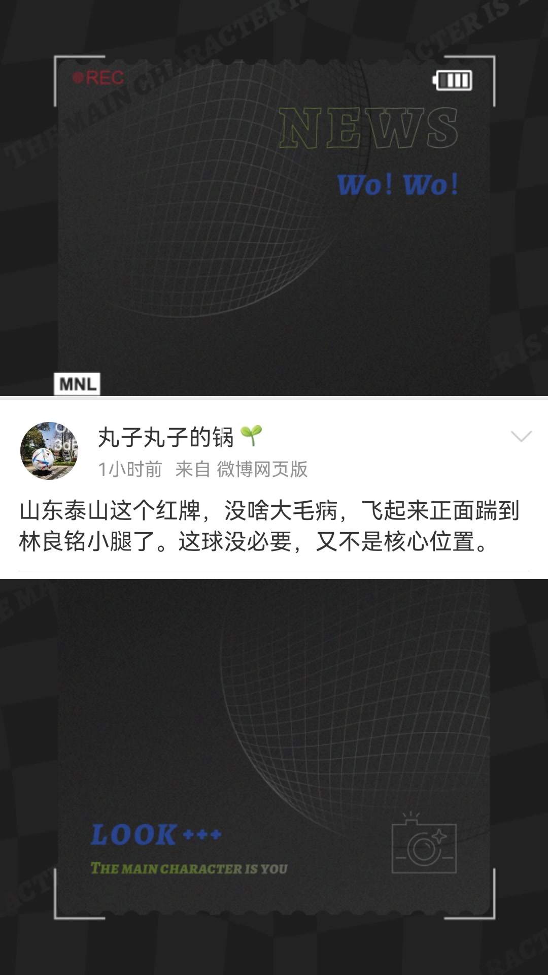 媒体人陈华谈吴兴涵染红：红牌没啥大毛病，但这球没必要?
