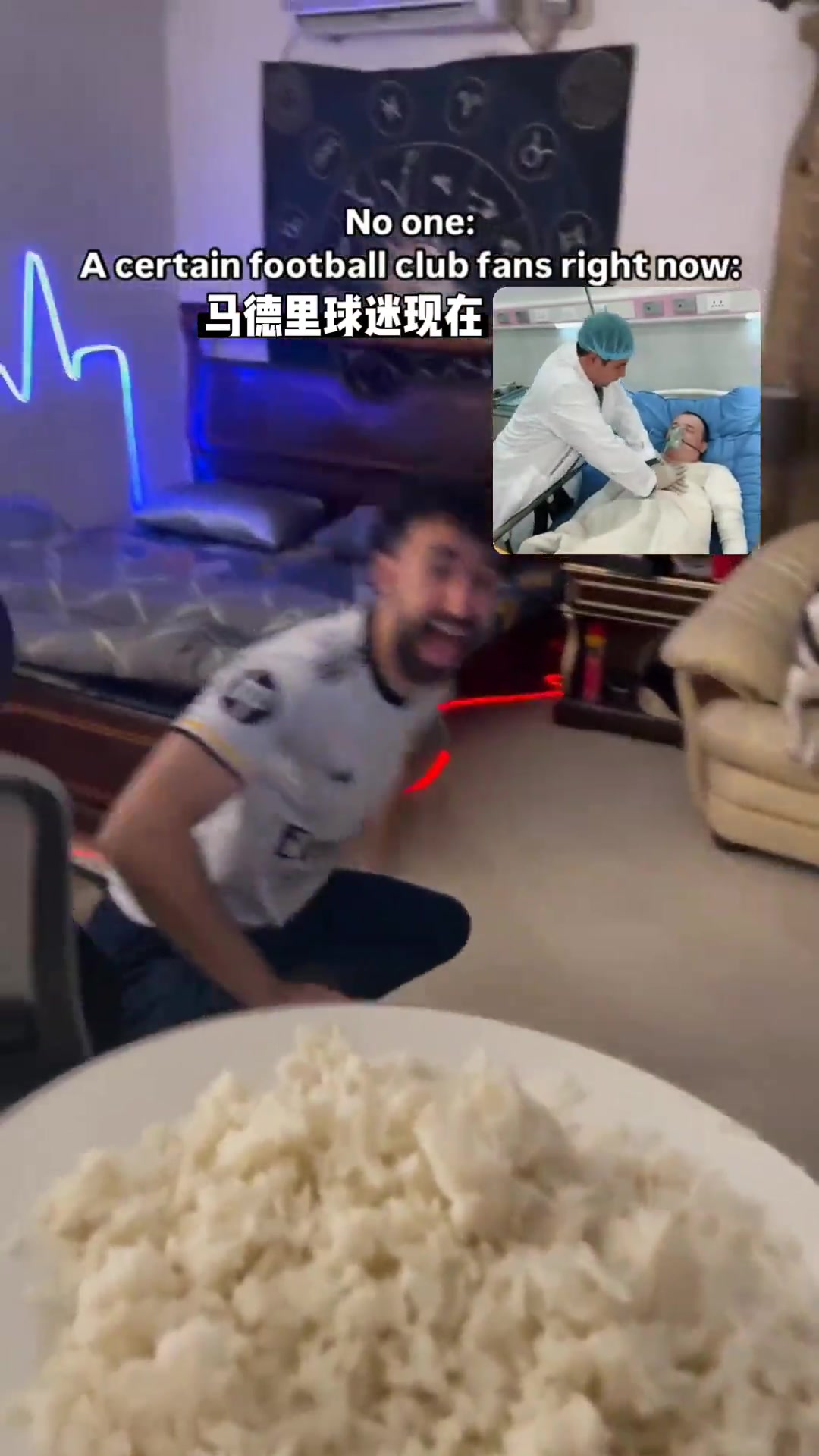 赖斯后遗症?国外网友恶搞：当下皇马球迷状态