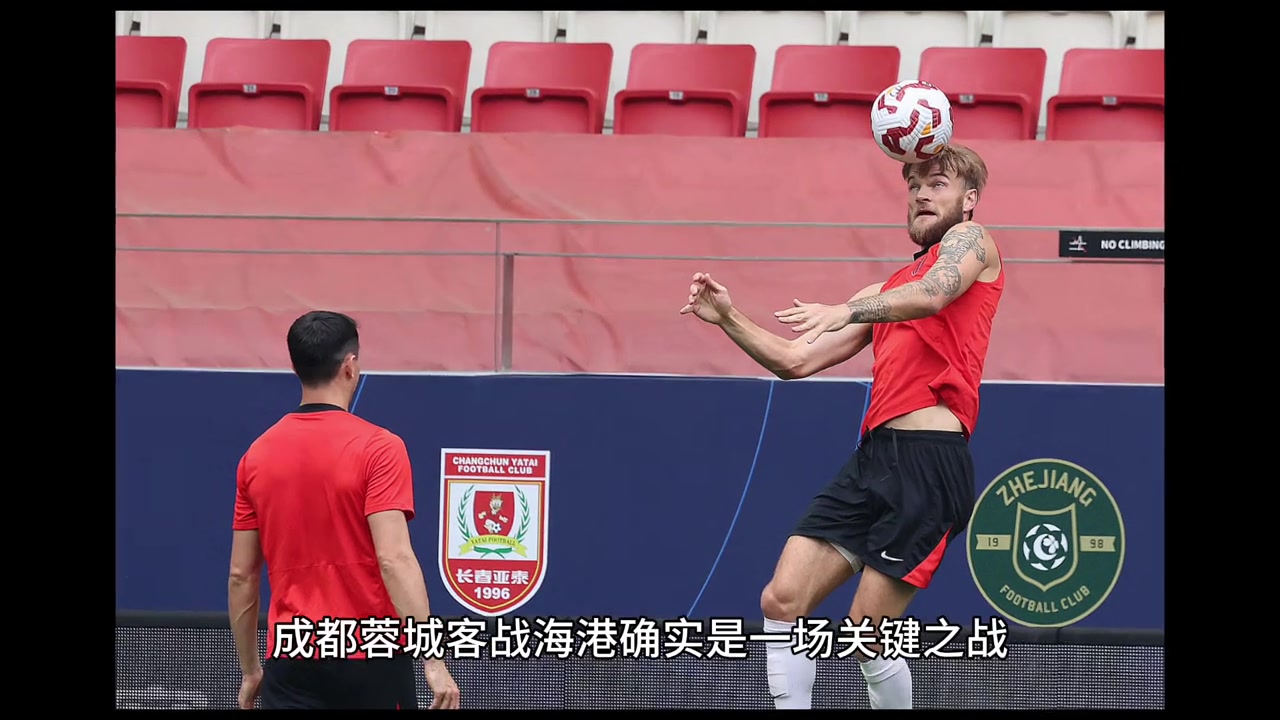 客战海港，你觉得成都蓉城能否遇强则强?