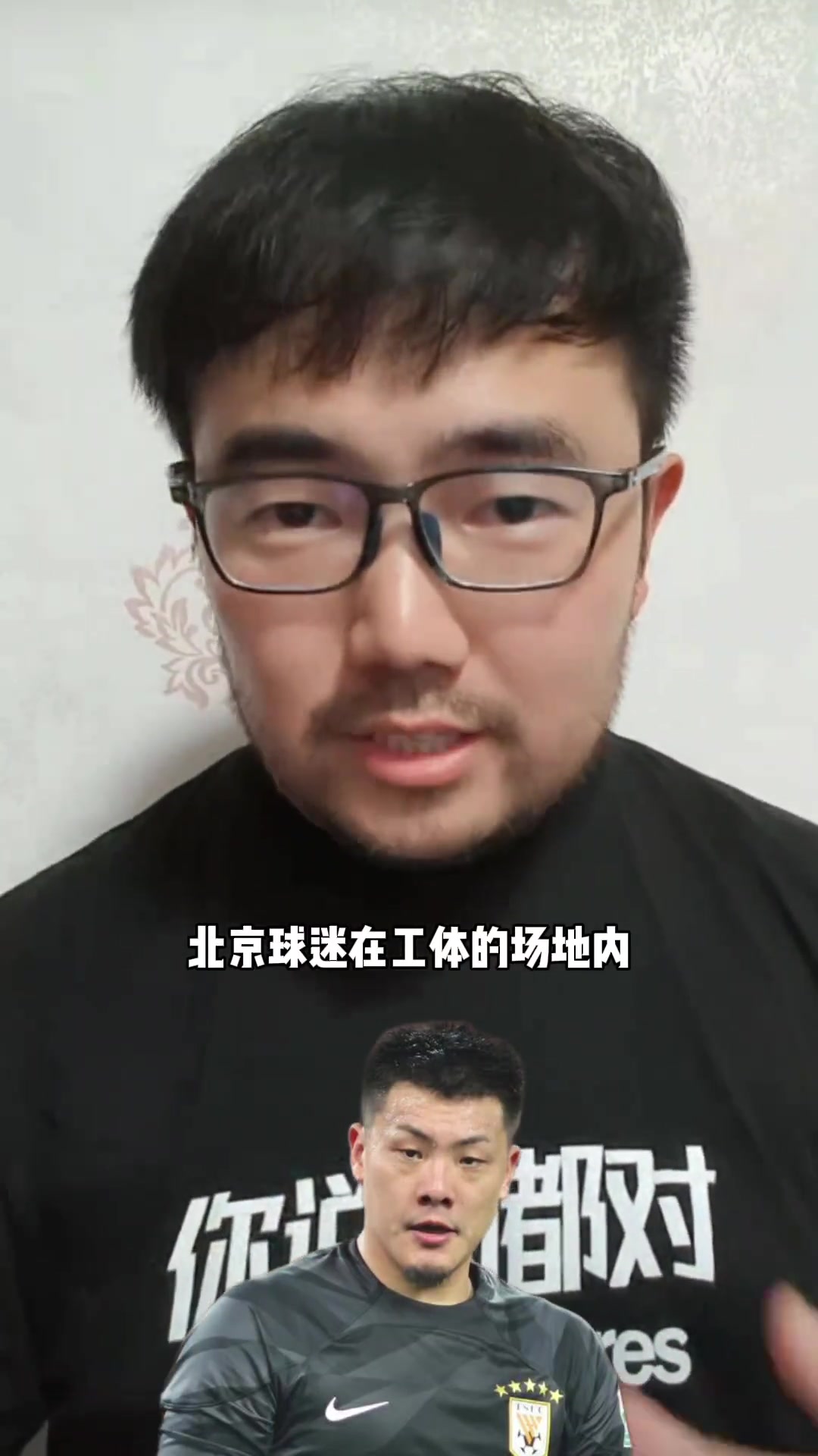 潘伟力：国安球迷攻击王大雷我可以理解啊，主场优势~?