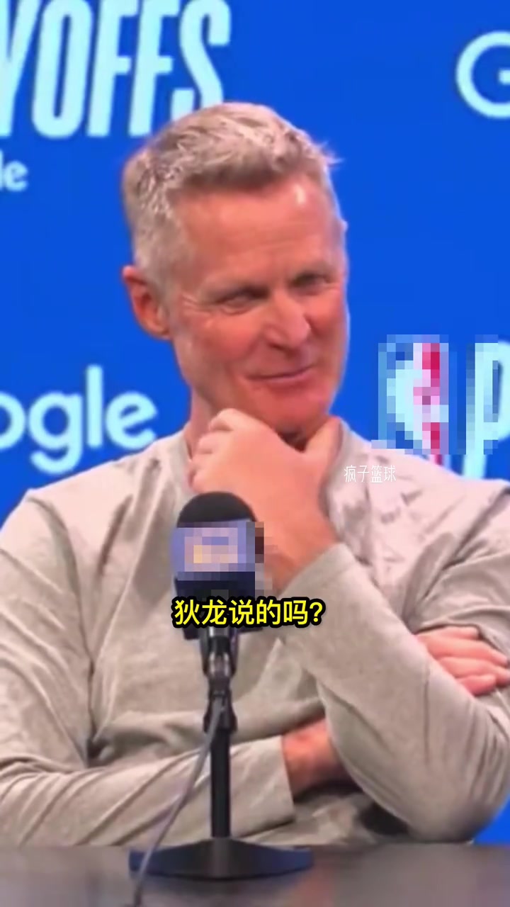 狄龙称追梦最脏！科尔听笑了：狄龙说的吗？有趣?