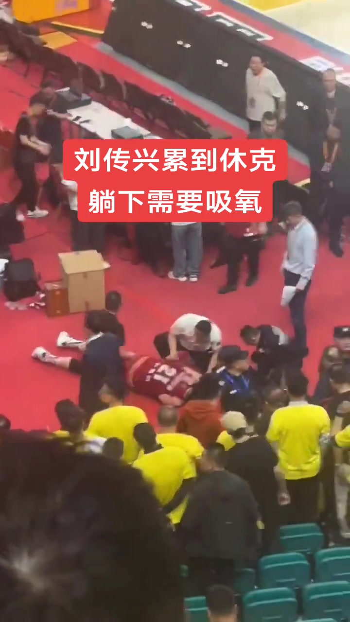 强度太大！山西中锋刘传兴遭遇呼吸性碱中毒倒地不起???