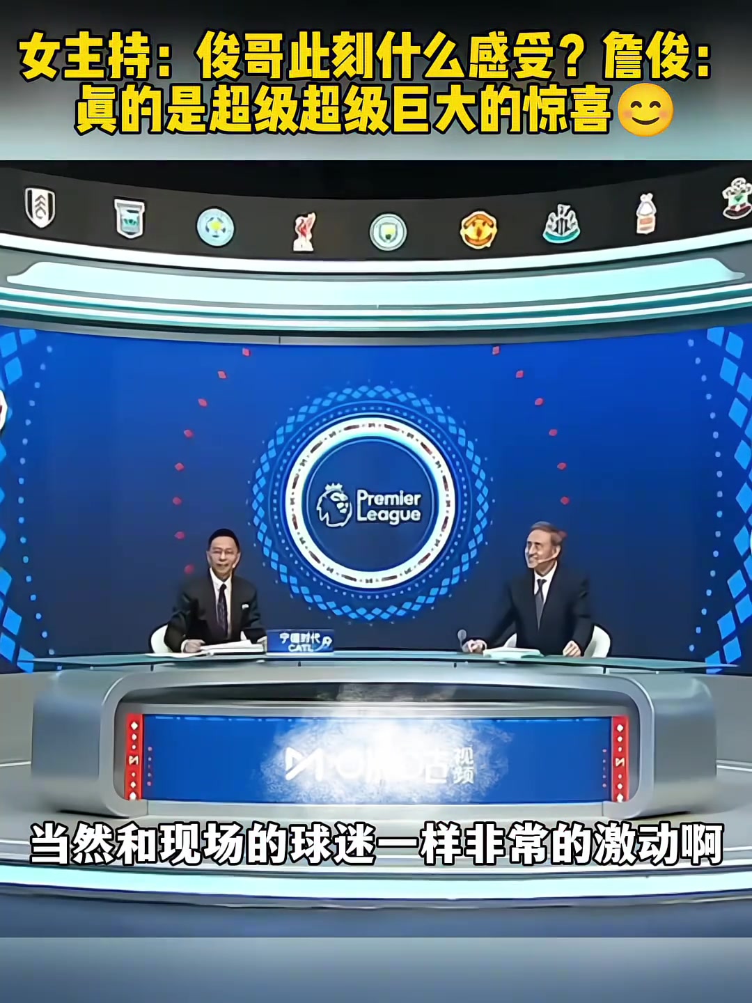 是真难受！林梦鸽作为热刺球迷被暴打后还要带着笑容?