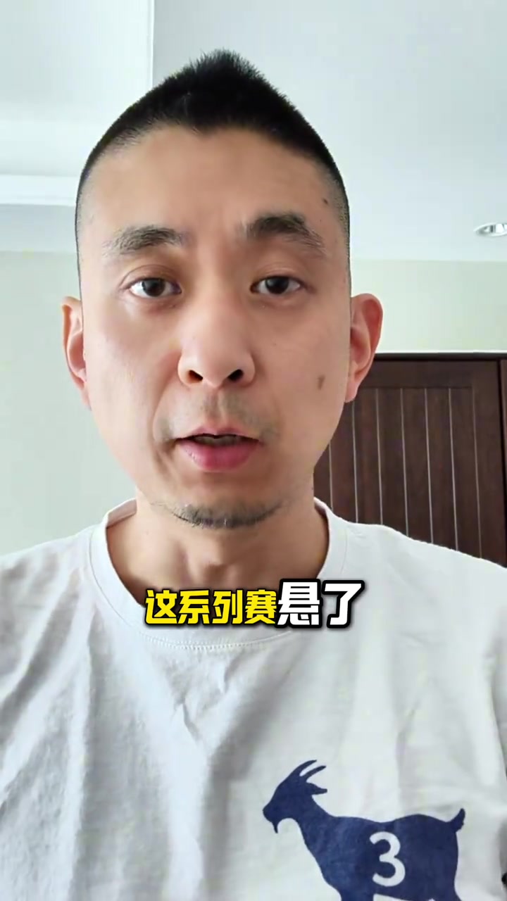 段冉：湖人今天真是痛失好局，但也不是没有机会连扳三场