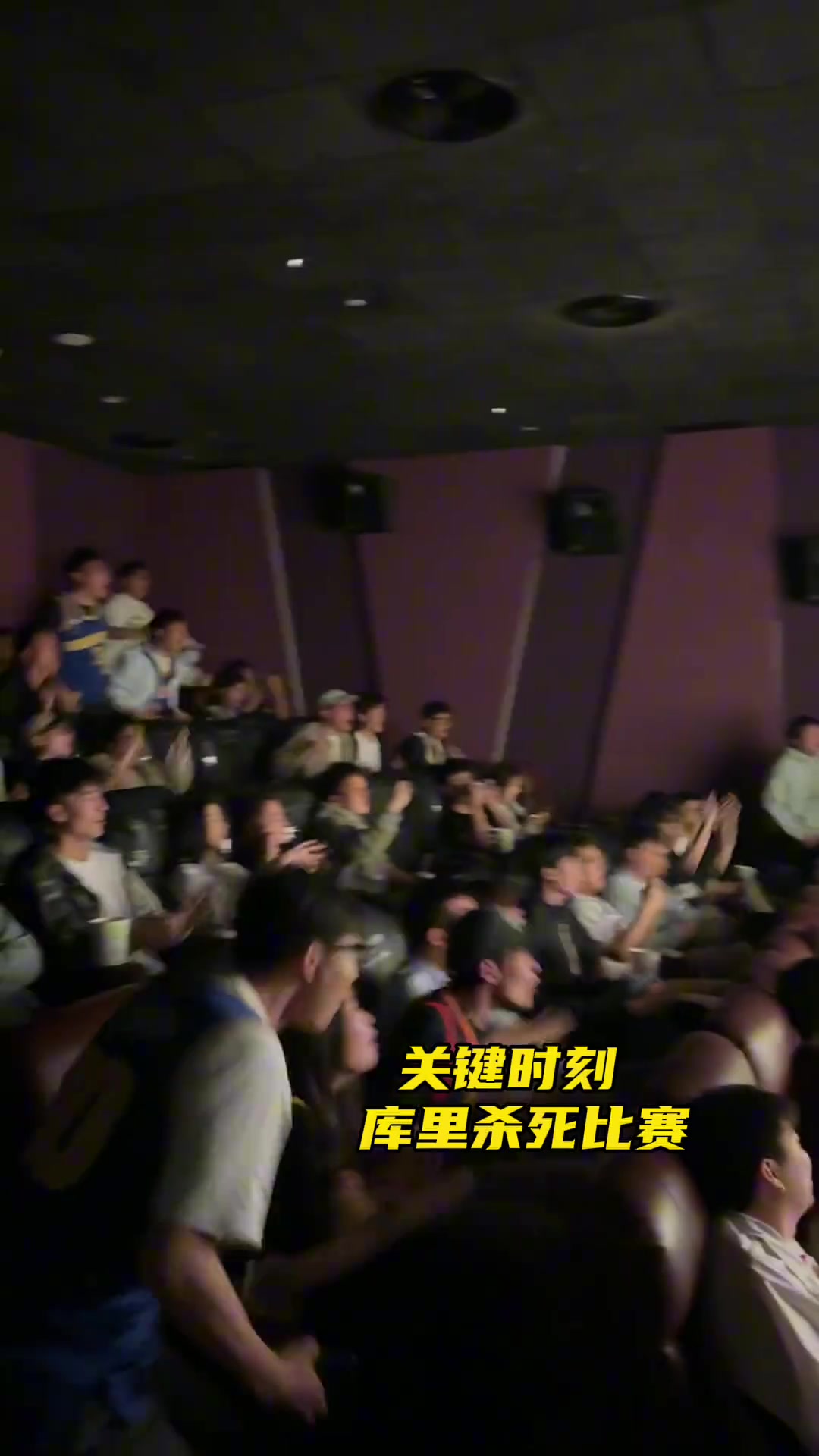 为热爱相聚！这就是勇士线下观赛的氛围...